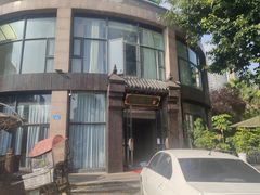 -茉莉花·私房菜(蓝湖郡店)