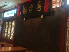 -龙抄手(春熙路总店)