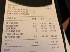 账单-喜粤8号(南京东路店)