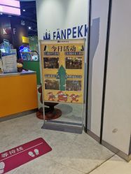 -幻贝家儿童乐园(苏州中心店)