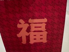 -FANEN法念·烘焙·甜点(万象城店)