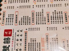 -双喜老铺(人民广场店)