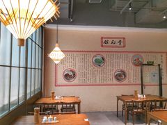 -奎元馆(市民中心店)