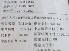 -上海广德中医门诊部