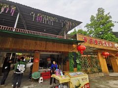 门面-罗家巷子休闲庄自助碳烤