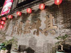 -北园酒家(小北路店)