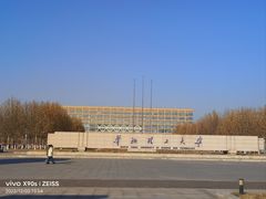 -华北理工大学(曹妃甸校区)