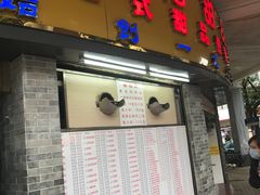 门面-百花传统甜品店(原址店)