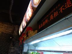 -镇江龙·火锅串串(武侯祠店)