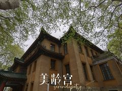 -美龄宫