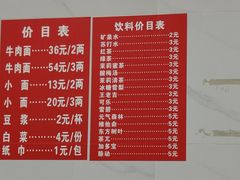 -十八梯眼镜面(五红路店)