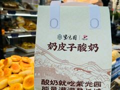 -紫光园(创始店)