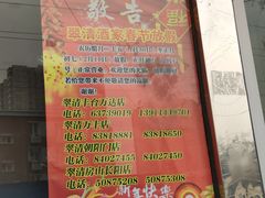 -翠清酒家(万丰路店)
