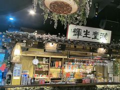 -花溪雨·森林餐厅(石基店)