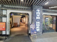 门面-俏牛哥鲜牛肉牛肆馆(重庆天地店)