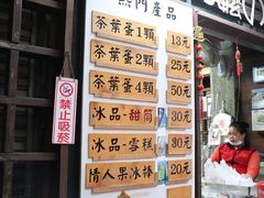 -金盆阿嬷香菇茶叶蛋(玄光店)