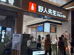 -野人先生现做冰淇淋(北京环宇荟店)