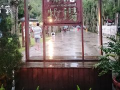 -瑞穗牧场