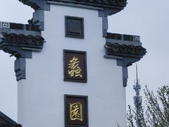 -无锡蠡湖国家湿地公园-蠡园