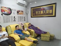 -永太盲人按摩(福田店)