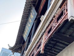 -尚香汤包文博馆(合兴路店)