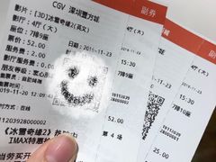 -CGV影城(壹方城IMAX店)
