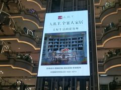 -红星美凯龙(北京北四环店)