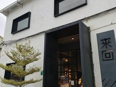 门面-来回·咖啡(钟村咖啡豆店)