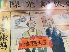 -澳门陈光记烧味饭店(南京德基广场店)