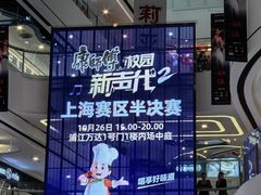 -万达广场(浦江店)