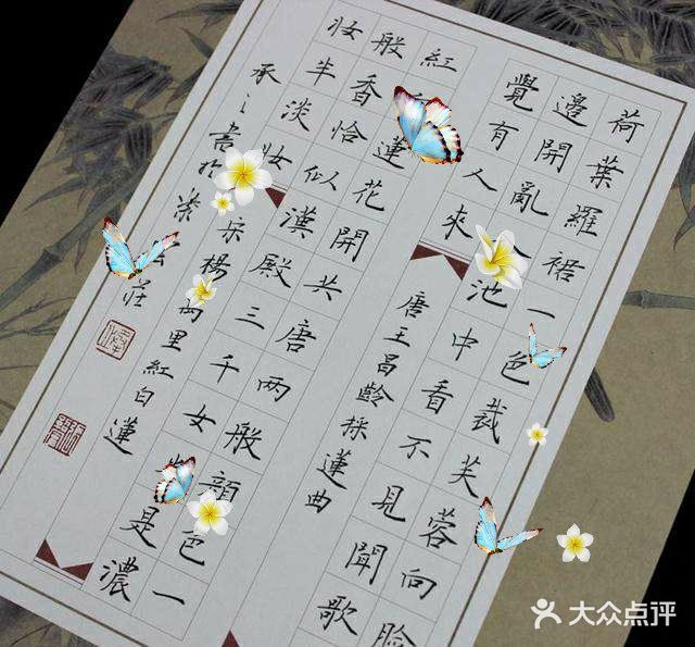 生活中的小练字[糖果][亲亲]