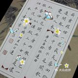 生活中的小练字[糖果][亲亲]