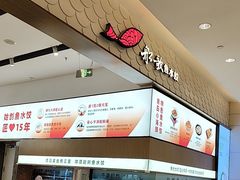-船歌·鱼水饺青岛菜(国贸商城店)
