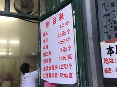门面-天泽祥·鼓楼馒头(鼓楼店)