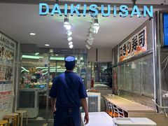 -大起水产回转寿司(道顿堀店)