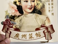 -上下九广州菜馆(李家村万达店)