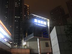 -潘小辣鲜肉老火锅