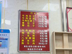 -胡家包子·清真(大众巷店)