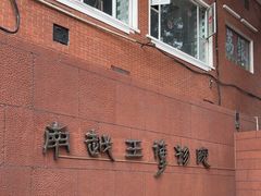 -南越王博物院(王宫展区)