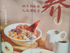 -鲜芋仙(南开大悦城店)