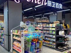 -悦喜客来购物广场(中山路店)