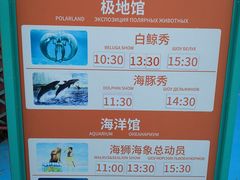 -哈尔滨极地公园