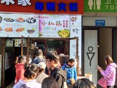 门面-小红旗臭豆腐炸冷面(万达店)