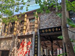 -東茅街茶馆