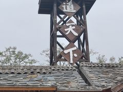 -茅山东方盐湖城景区