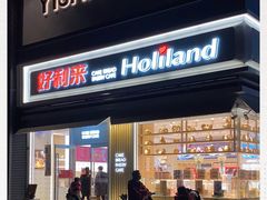 -好利来(温江新尚天地店)