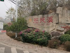 -五凤溪古镇