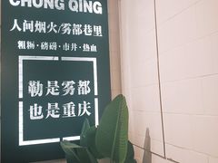 -雾都渣渣火锅(南城智汇城店)