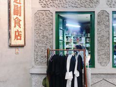 -和平菓局(王府井店)