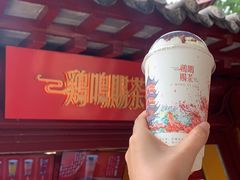 -鸡鸣赐茶(鸡鸣寺路店)